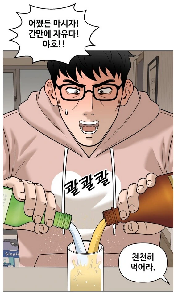 나이 40먹은 유부남이 가출을 했다.manhwa - 이미지 14