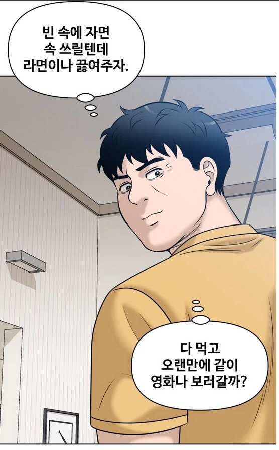 나이 40먹은 유부남이 가출을 했다.manhwa - 이미지 18