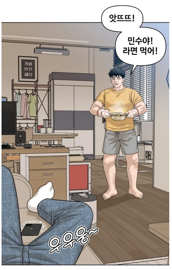 나이 40먹은 유부남이 가출을 했다.manhwa - 이미지 20
