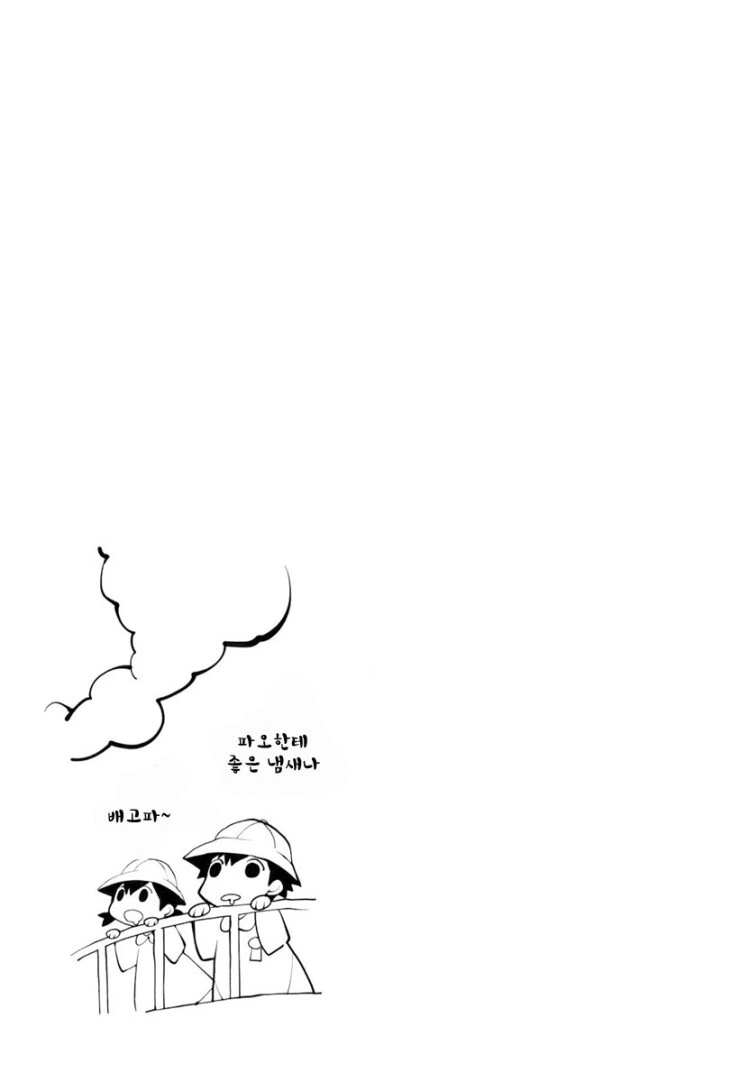 여동생이 언니를 위해 처녀상실하는.manga - 이미지 9