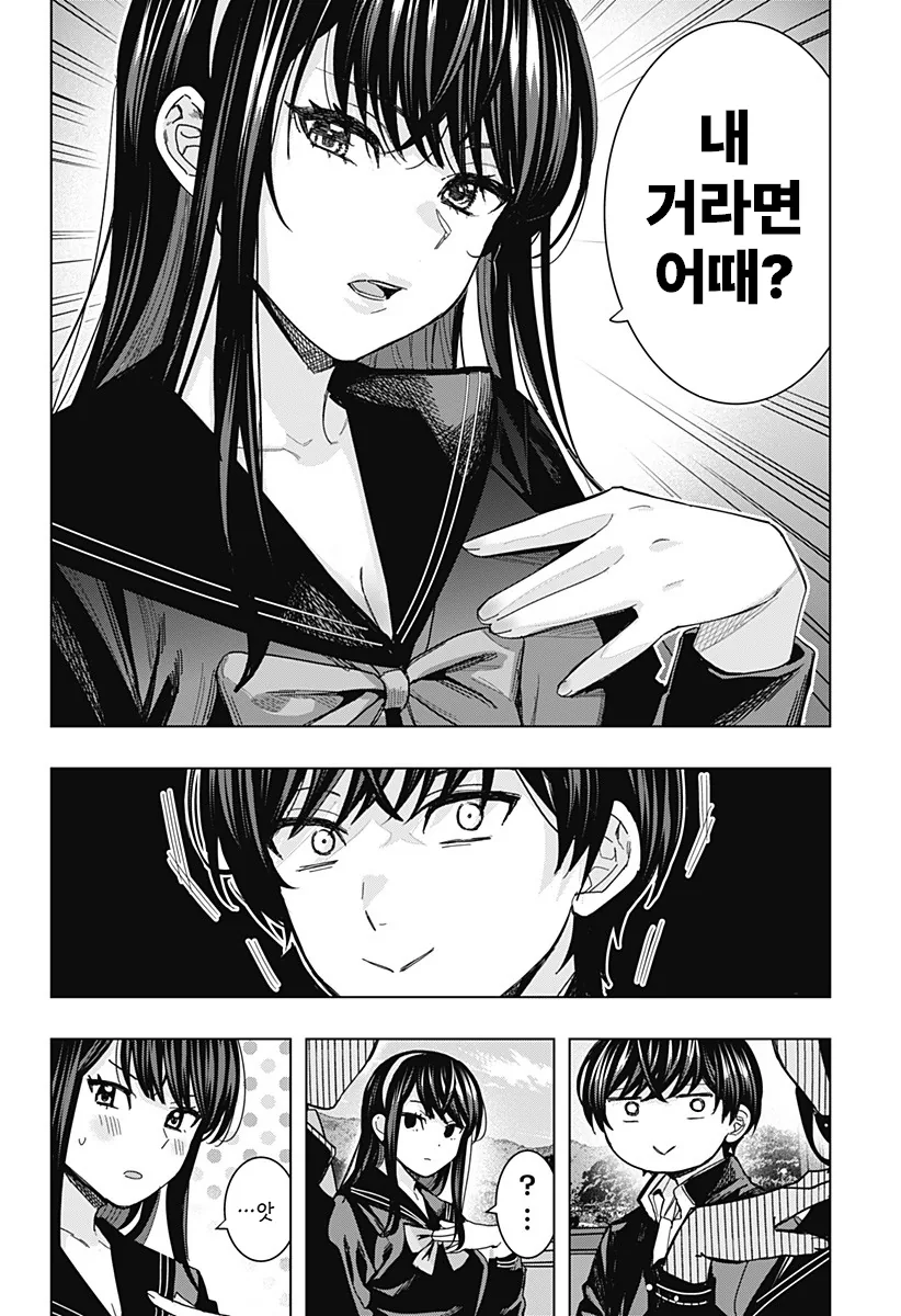 미소녀 여선배와 단둘이 버스타고 가며 하는 말.manga - 이미지 9