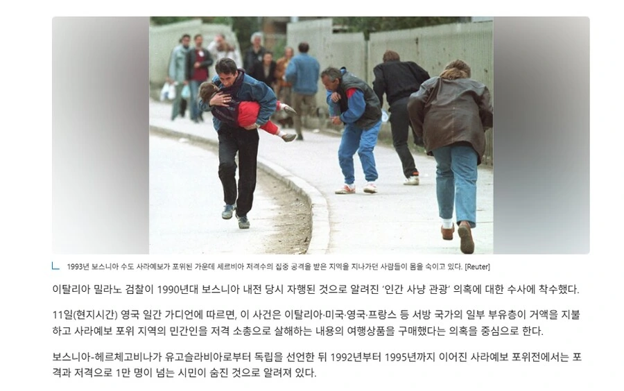 원피스 만화 천룡인 인간사냥 현실판.jpg