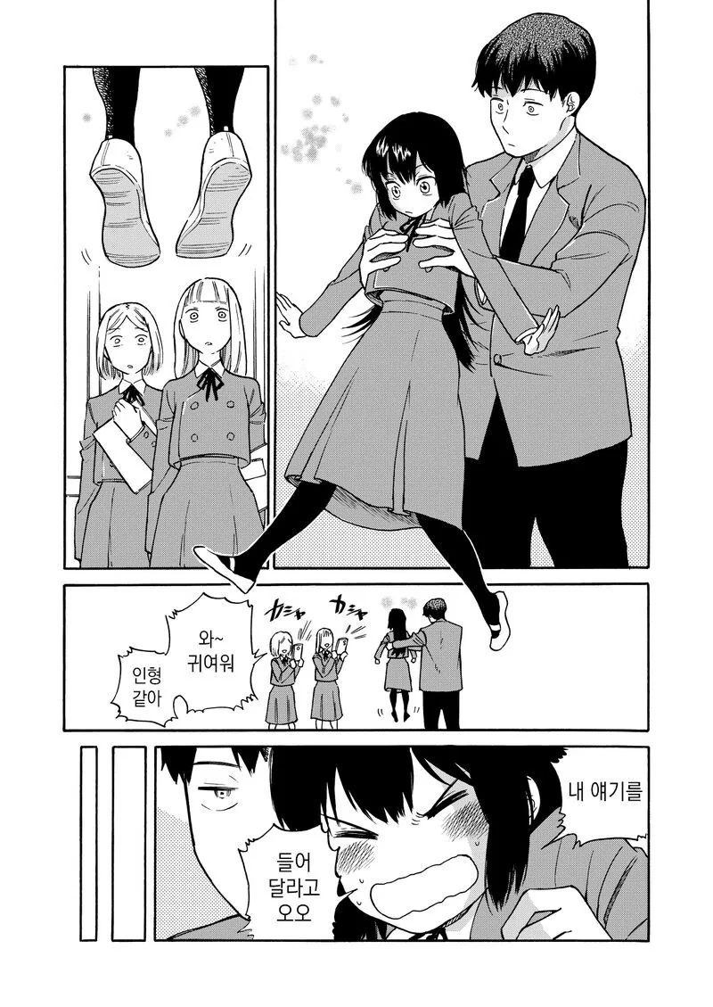 새삼 햄스터같은 학생회장.manhwa - 이미지 3