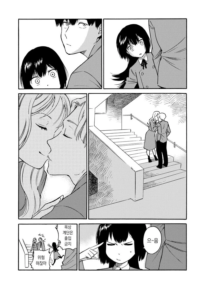 새삼 햄스터같은 학생회장.manhwa - 이미지 5