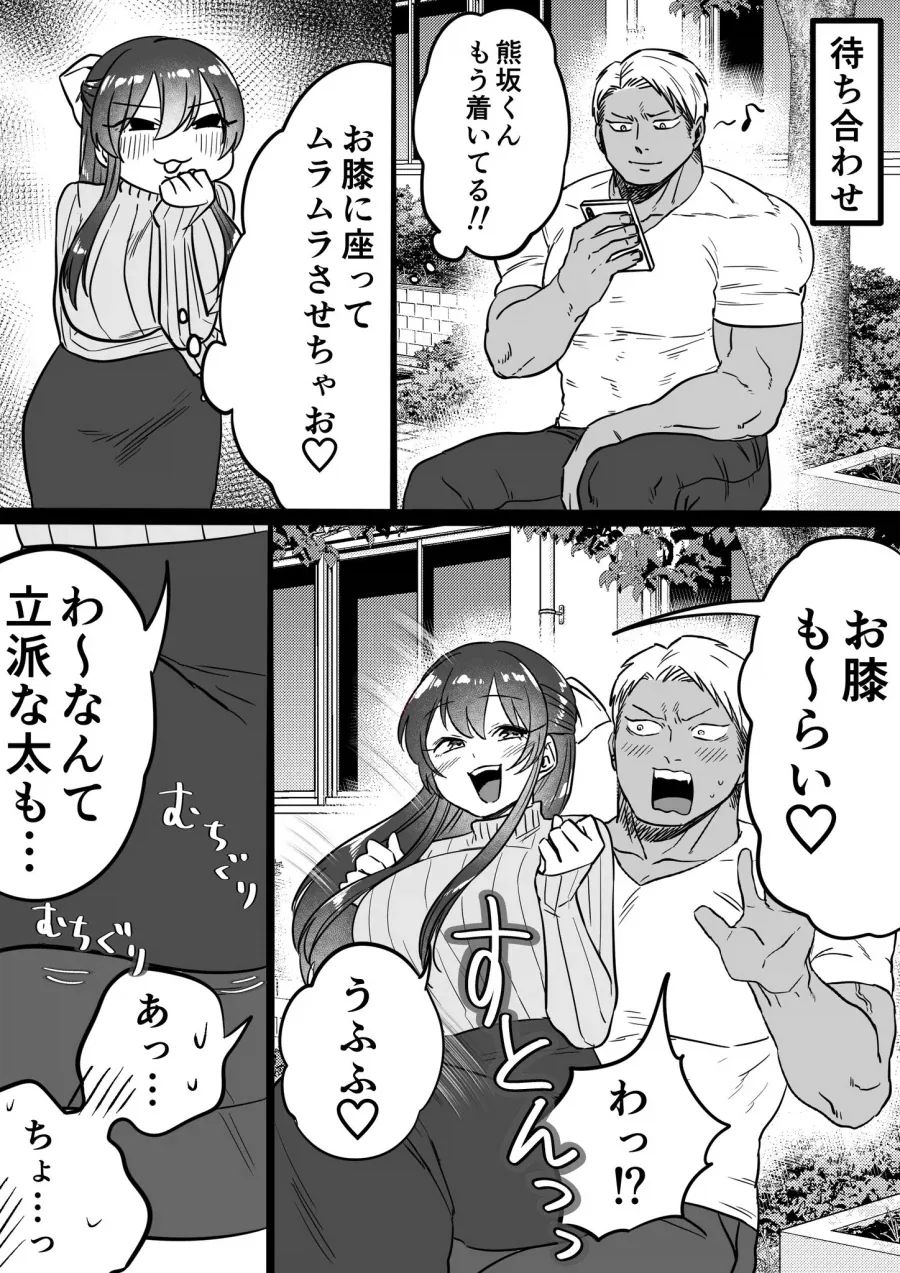 퓨마여친이 금발양아치를 노리는 이유.manhwa