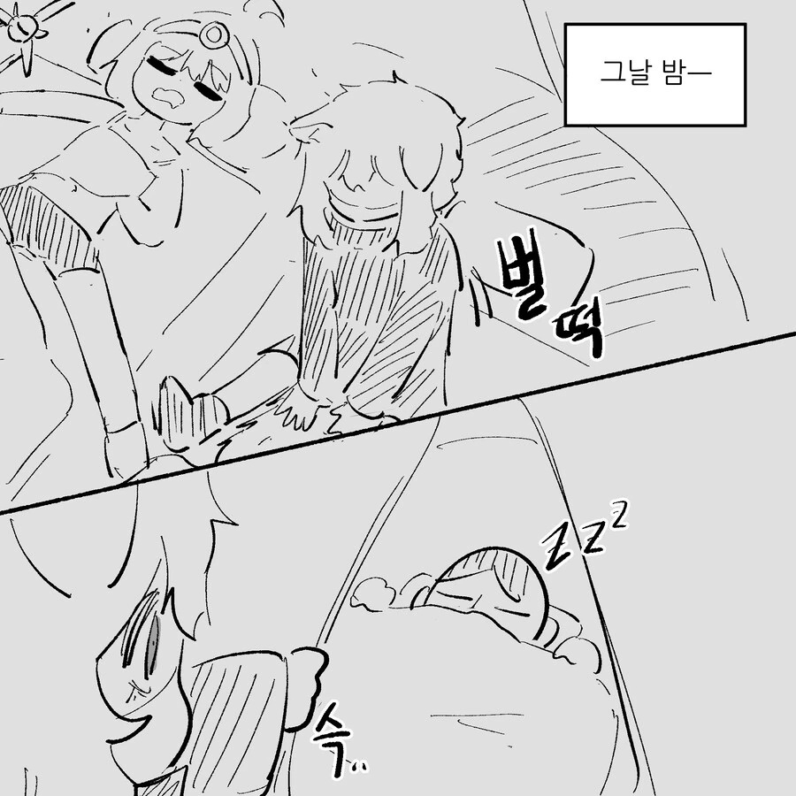 던전에서 하룻밤 자는 만화.manwha - 이미지 2