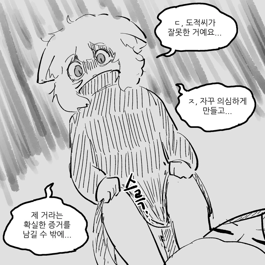던전에서 하룻밤 자는 만화.manwha - 이미지 3