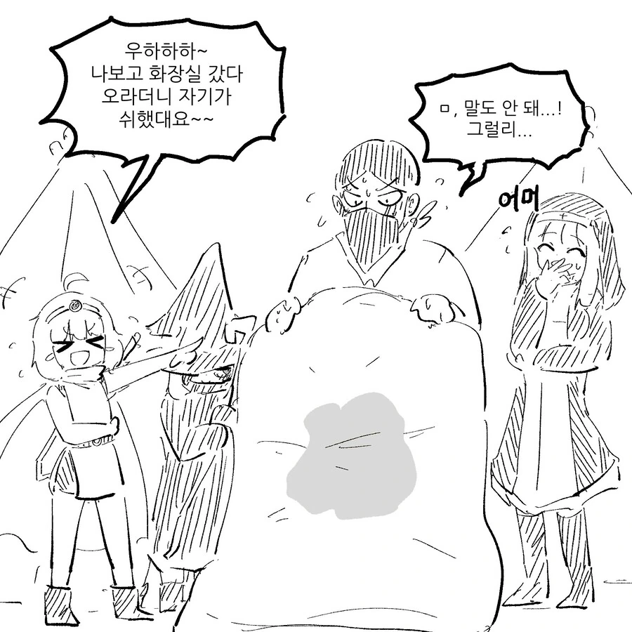 던전에서 하룻밤 자는 만화.manwha - 이미지 4