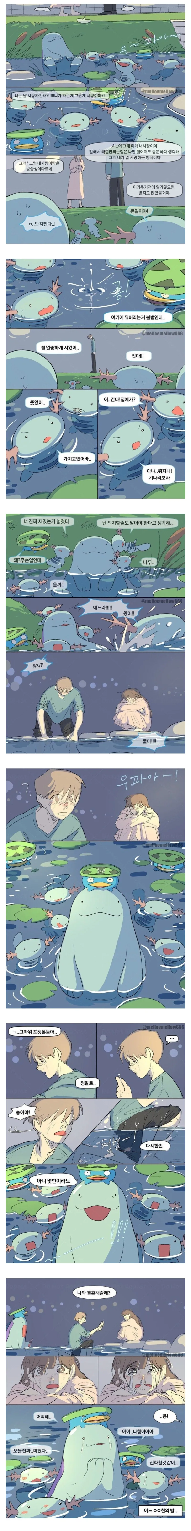 다투는 연인 구경하는.manhwa