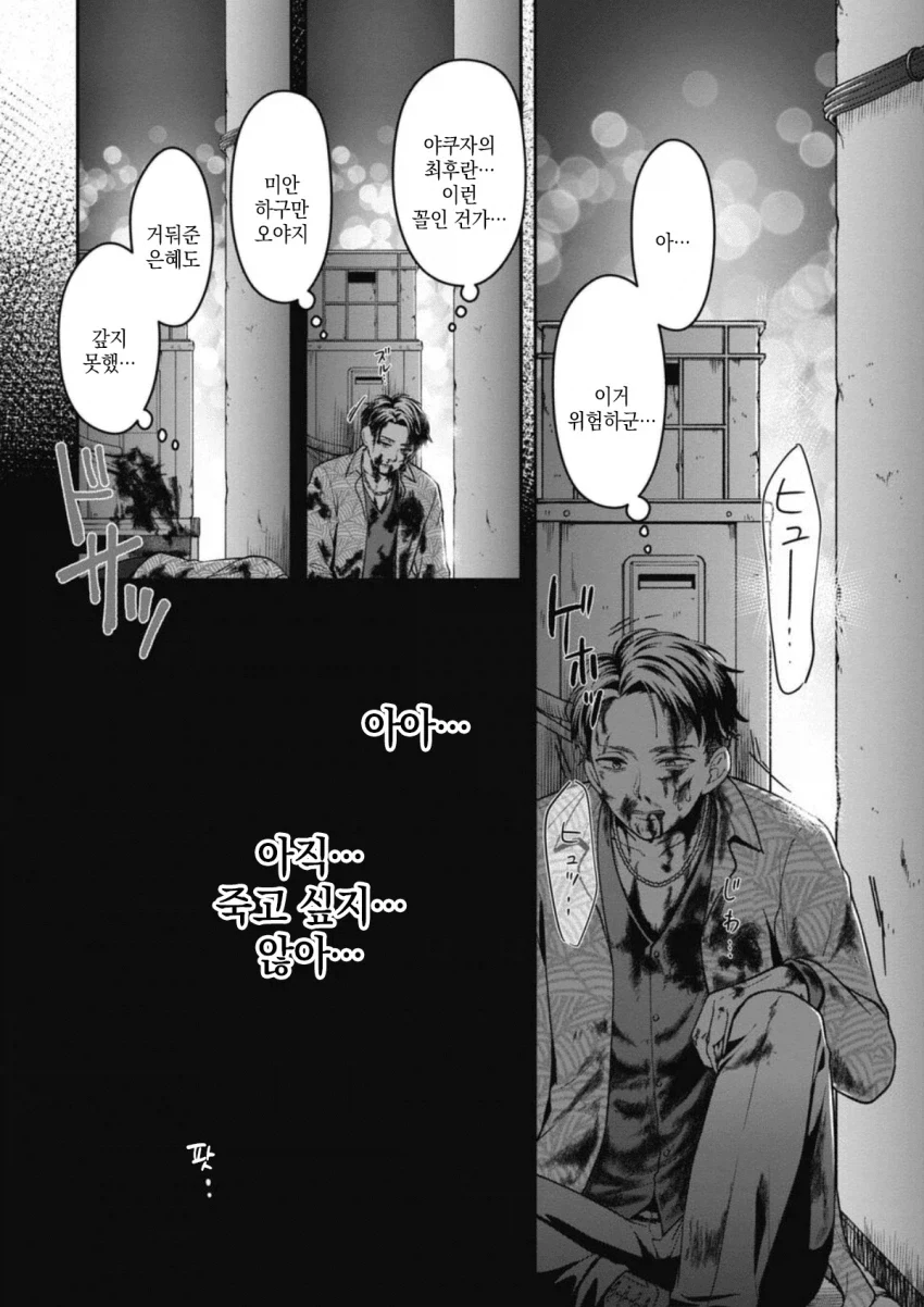 ㅋㄹ없는 책임을 갖게 되는.MANGA - 이미지 2