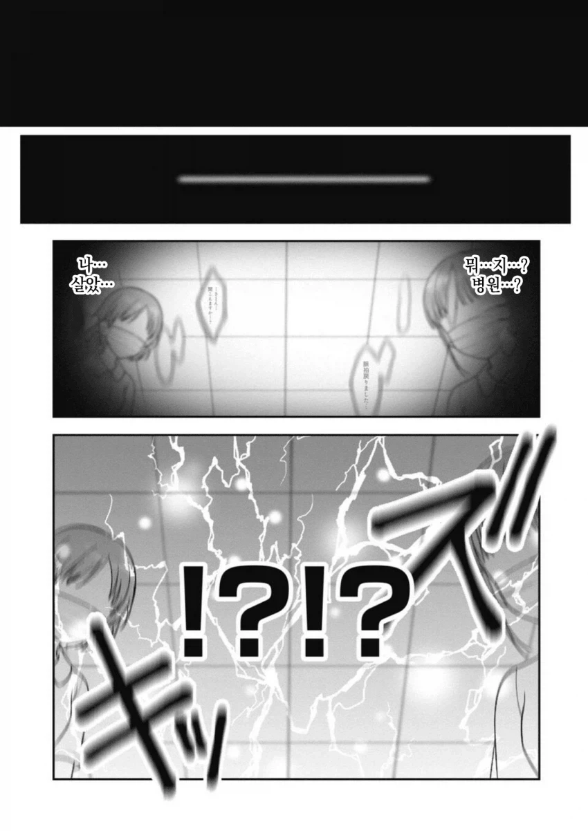 ㅋㄹ없는 책임을 갖게 되는.MANGA - 이미지 4
