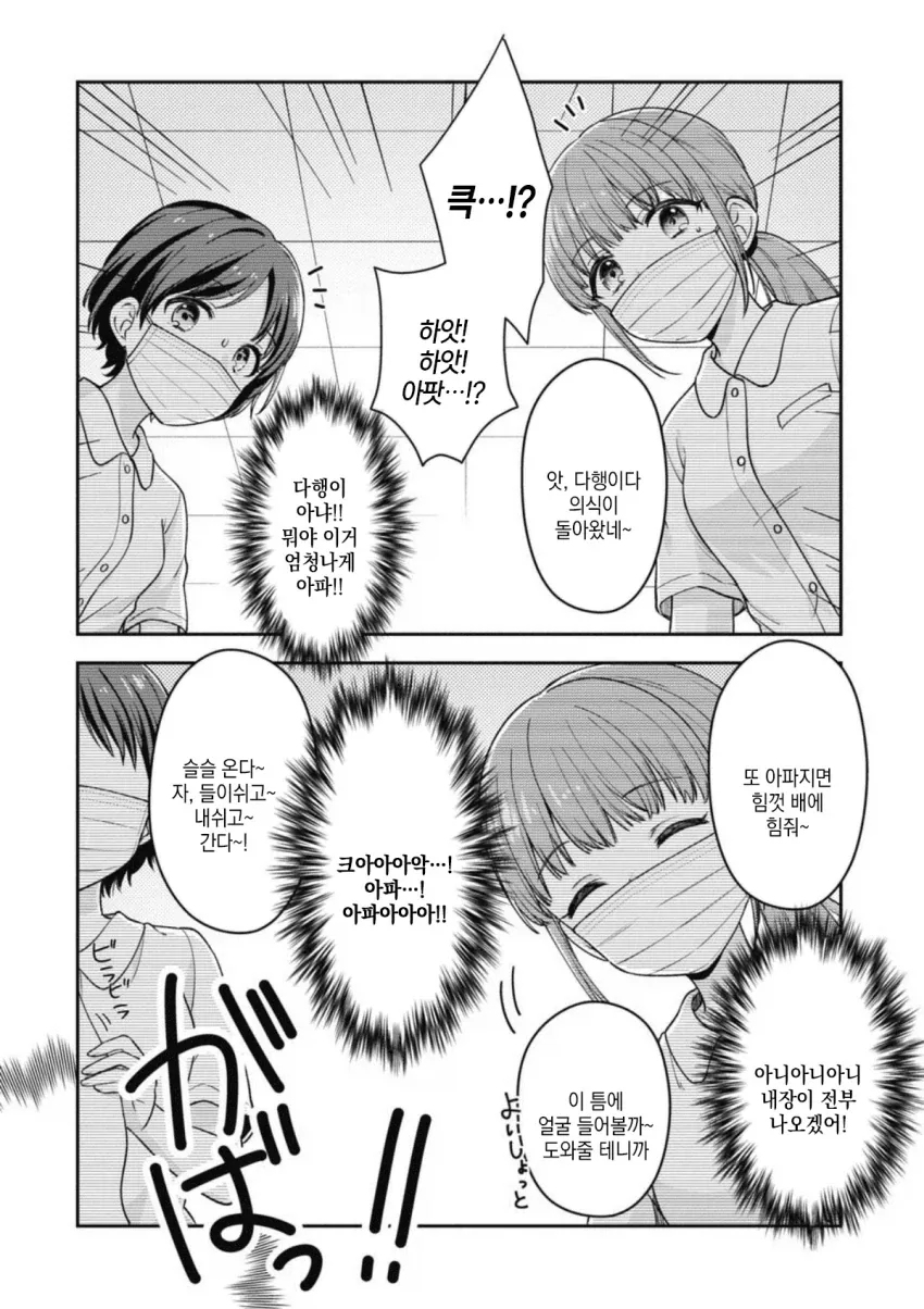 ㅋㄹ없는 책임을 갖게 되는.MANGA - 이미지 5
