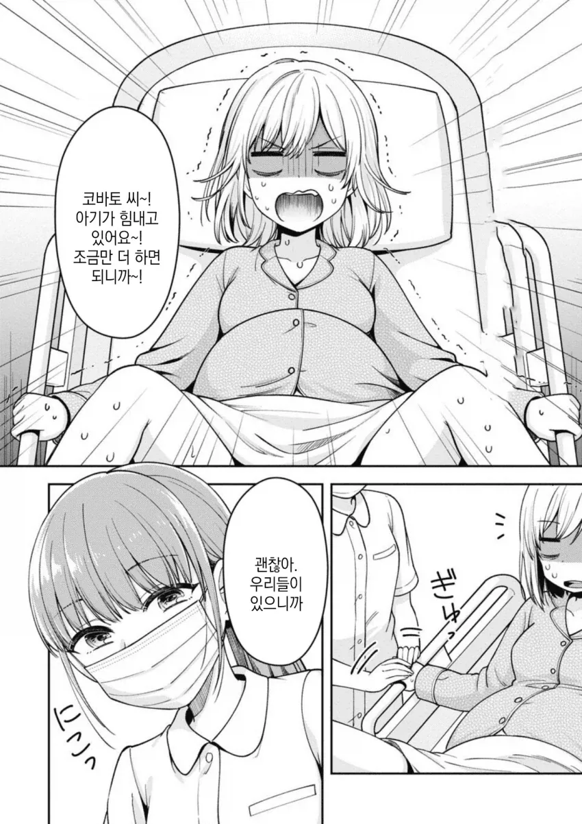 ㅋㄹ없는 책임을 갖게 되는.MANGA - 이미지 8