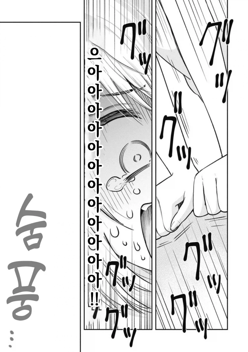 ㅋㄹ없는 책임을 갖게 되는.MANGA - 이미지 11