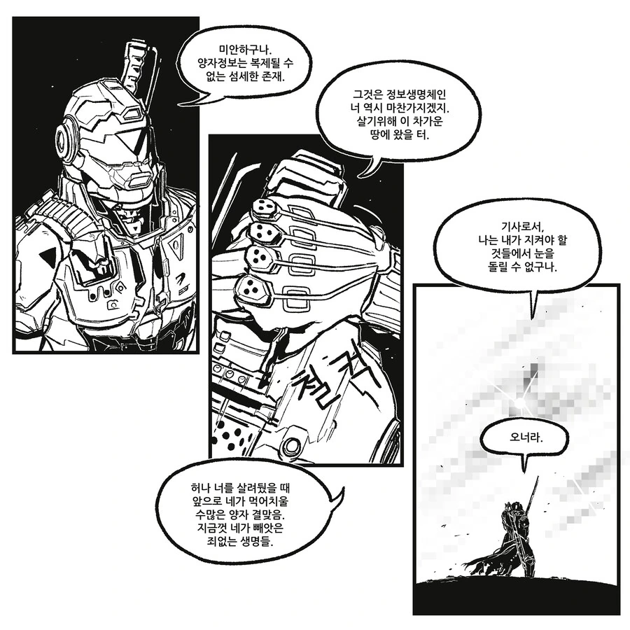 완전무장 정보처리기사.manwha