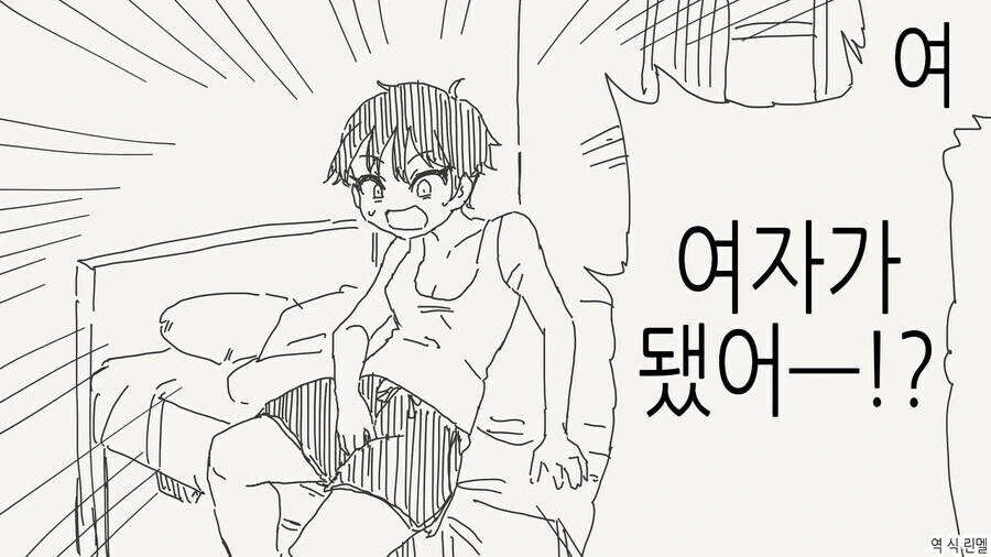알고보니 게이였던 만화