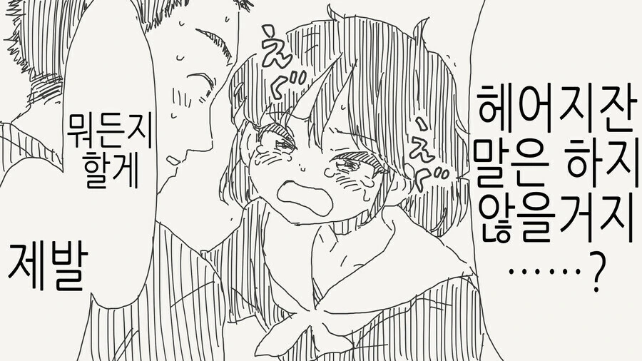 알고보니 게이였던 만화 - 이미지 4