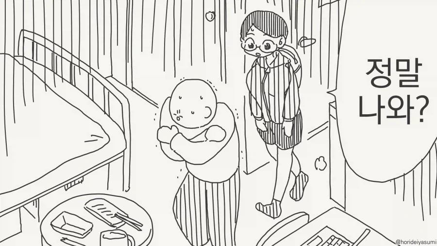 눈치없는 귀신manga