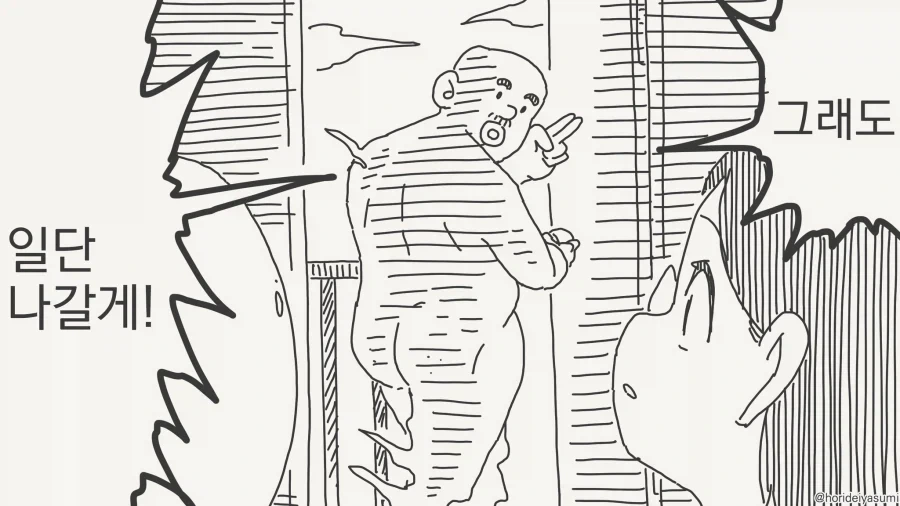눈치없는 귀신manga - 이미지 4