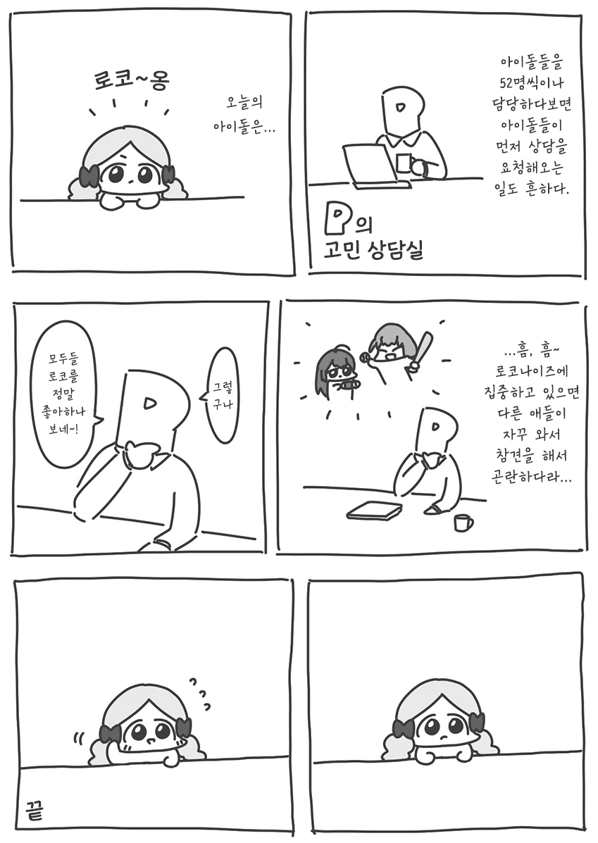 @)미치코의 고민상담.manga