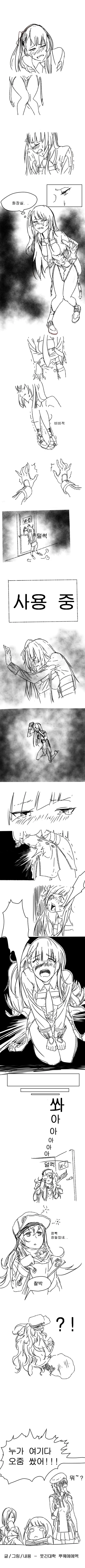 [소녀전선] 지리는 와쨩 만화
