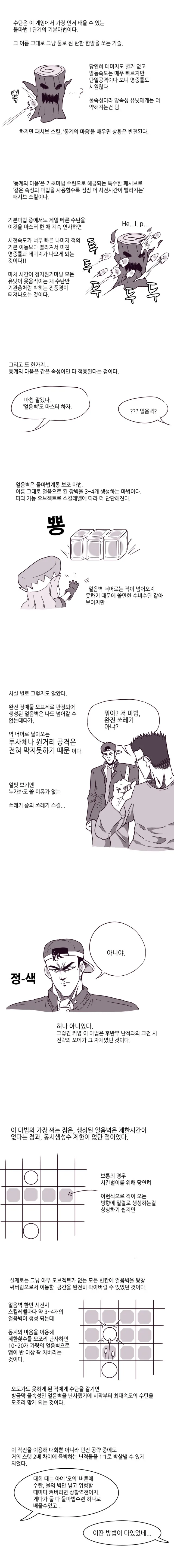 [야YA겜리뷰 만화] 위저즈 클라이머 - 2 - 이미지 3