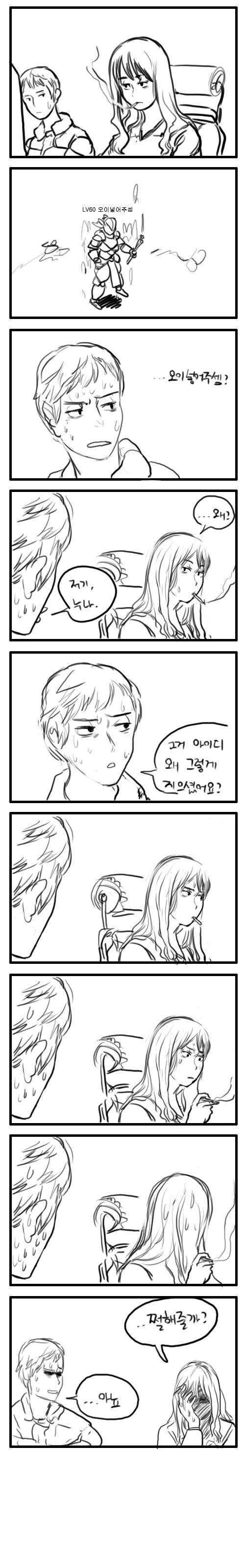 누님이랑 RPG 하는 manhwa