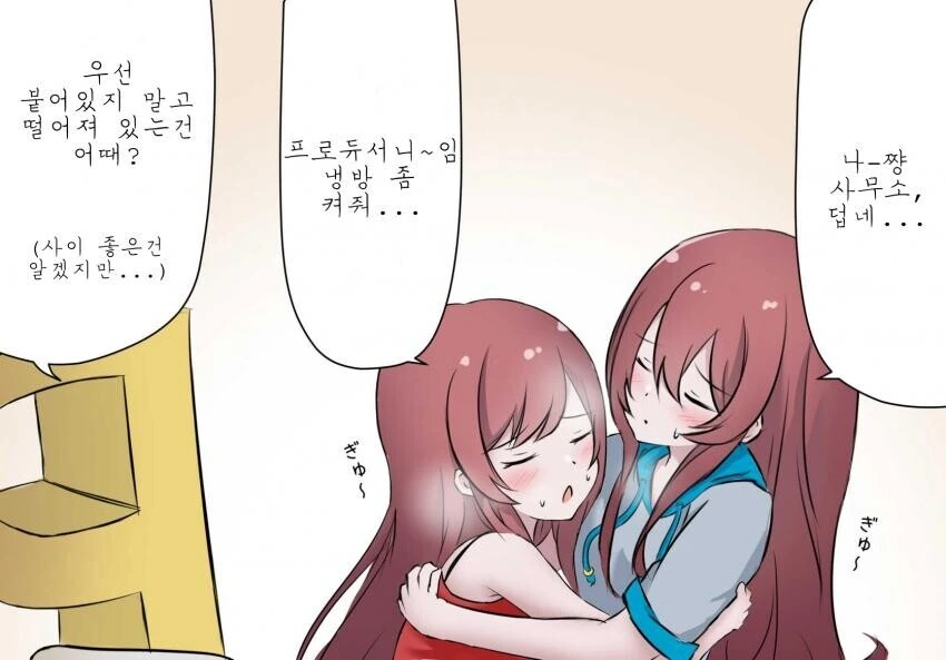 [@] 사이좋은 오사키 자매.manhwa