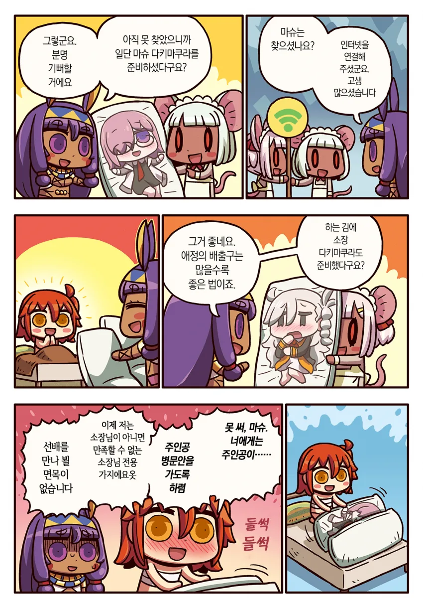 [FGO] 드디어 NTR에 눈을 뜬 그랜드버서커.manga