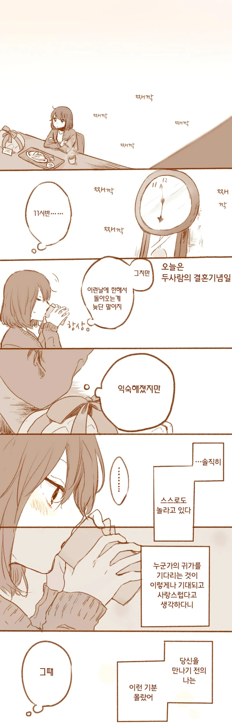 아내 홀로 독수공방하는.Manga