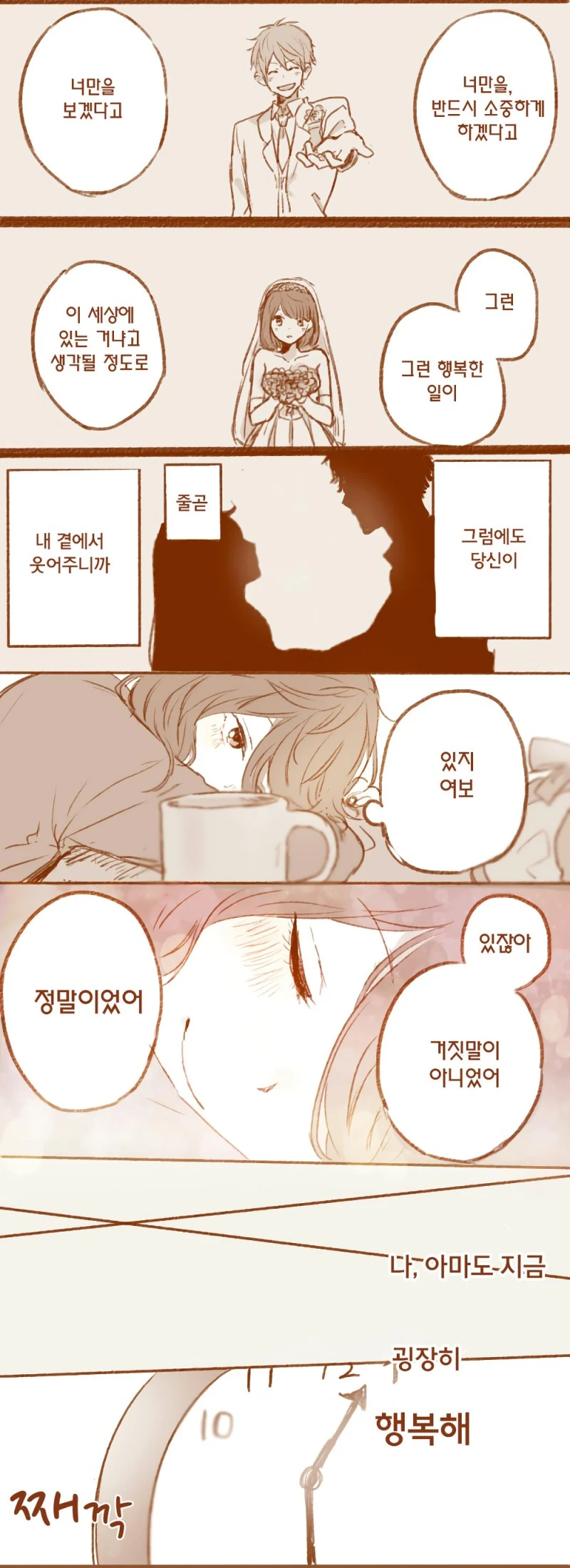 아내 홀로 독수공방하는.Manga - 이미지 2