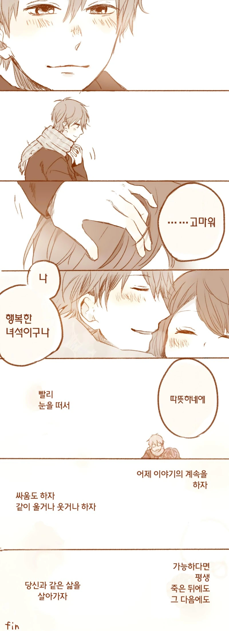 아내 홀로 독수공방하는.Manga - 이미지 4