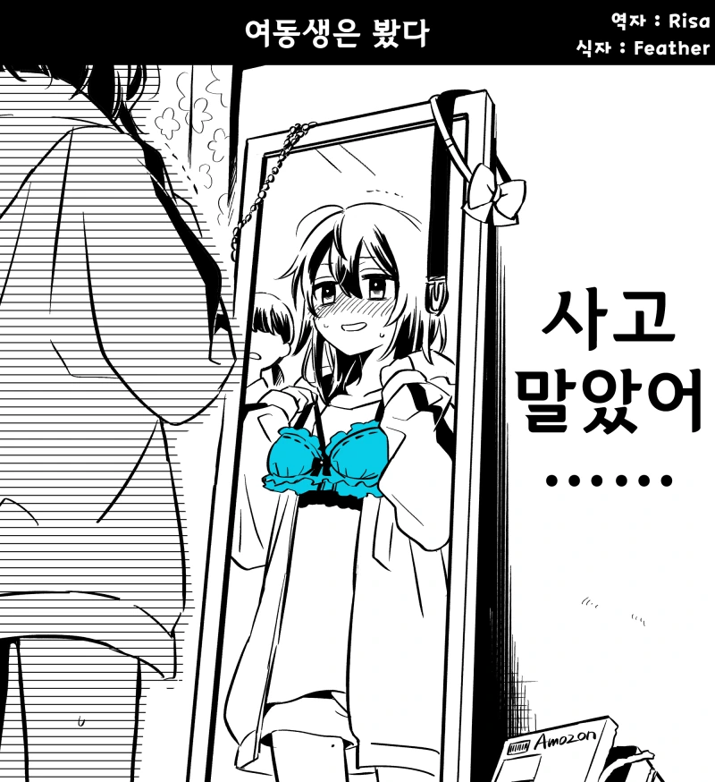 오빠가 귀여운 여동생 만화