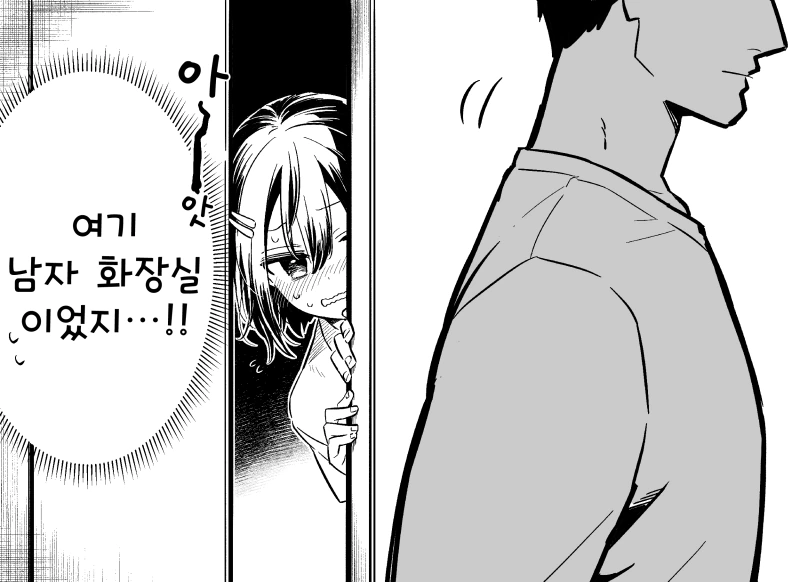 오빠가 귀여운 여동생 만화 - 이미지 6