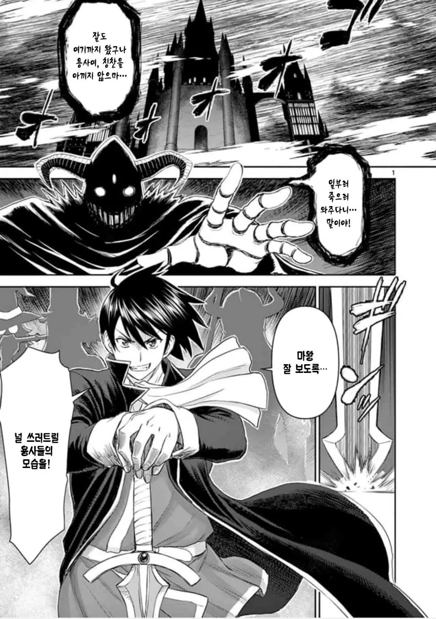 마왕쓰러트리는 용사 manga