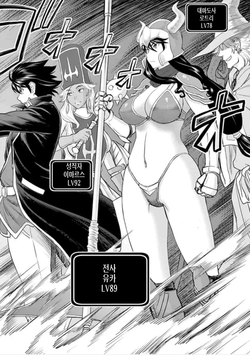 마왕쓰러트리는 용사 manga - 이미지 2