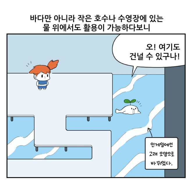 게임하면서 모험하는 듯한 느낌을 받는 순간.manhwa - 이미지 2