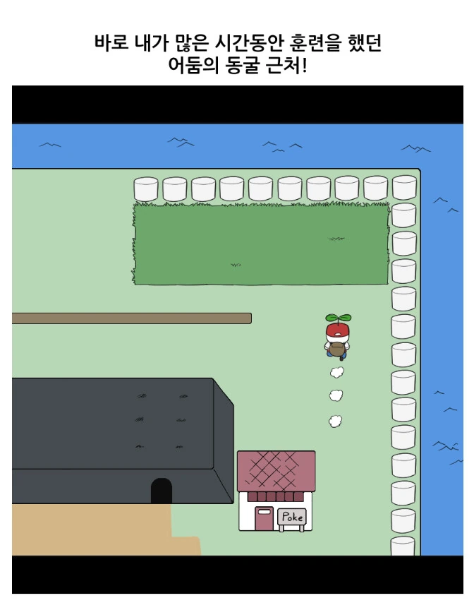 게임하면서 모험하는 듯한 느낌을 받는 순간.manhwa - 이미지 4