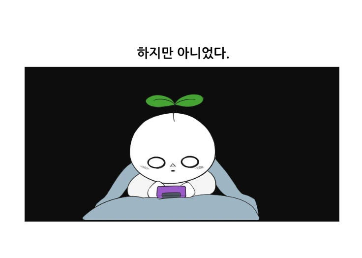 게임하면서 모험하는 듯한 느낌을 받는 순간.manhwa - 이미지 10