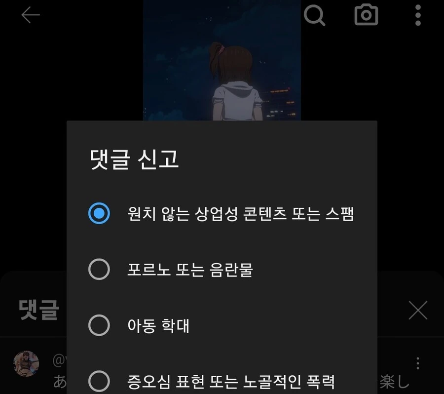 [@] 스팸은 용서할수 없어요 - 이미지 2