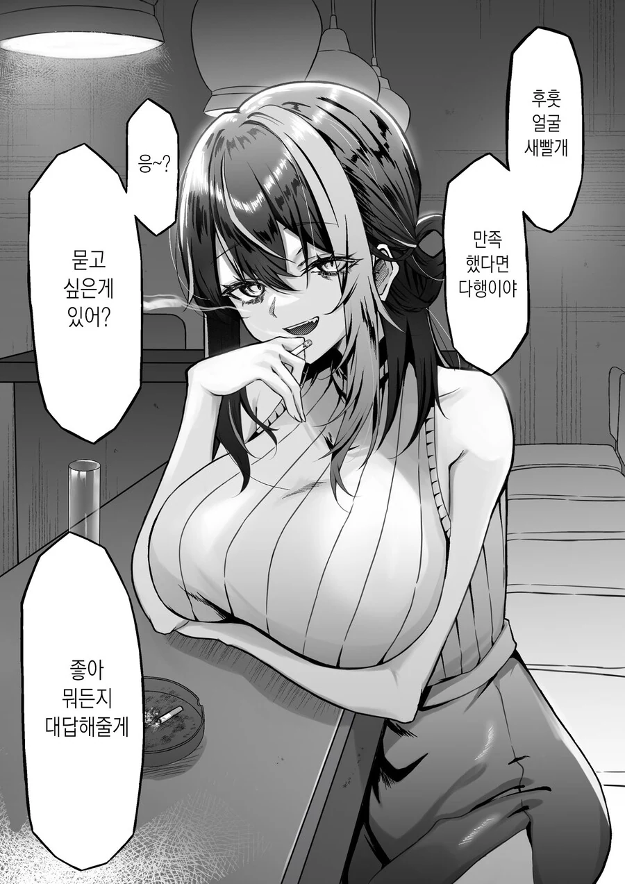 ㄱㅅ 큰 누나를 편의점 앞에서 매일 만나는.manhwa - 이미지 10