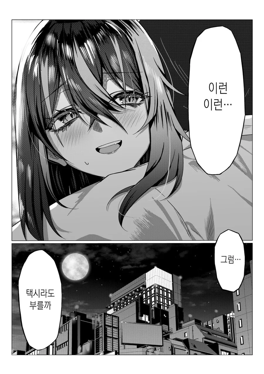 ㄱㅅ 큰 누나를 편의점 앞에서 매일 만나는.manhwa - 이미지 16