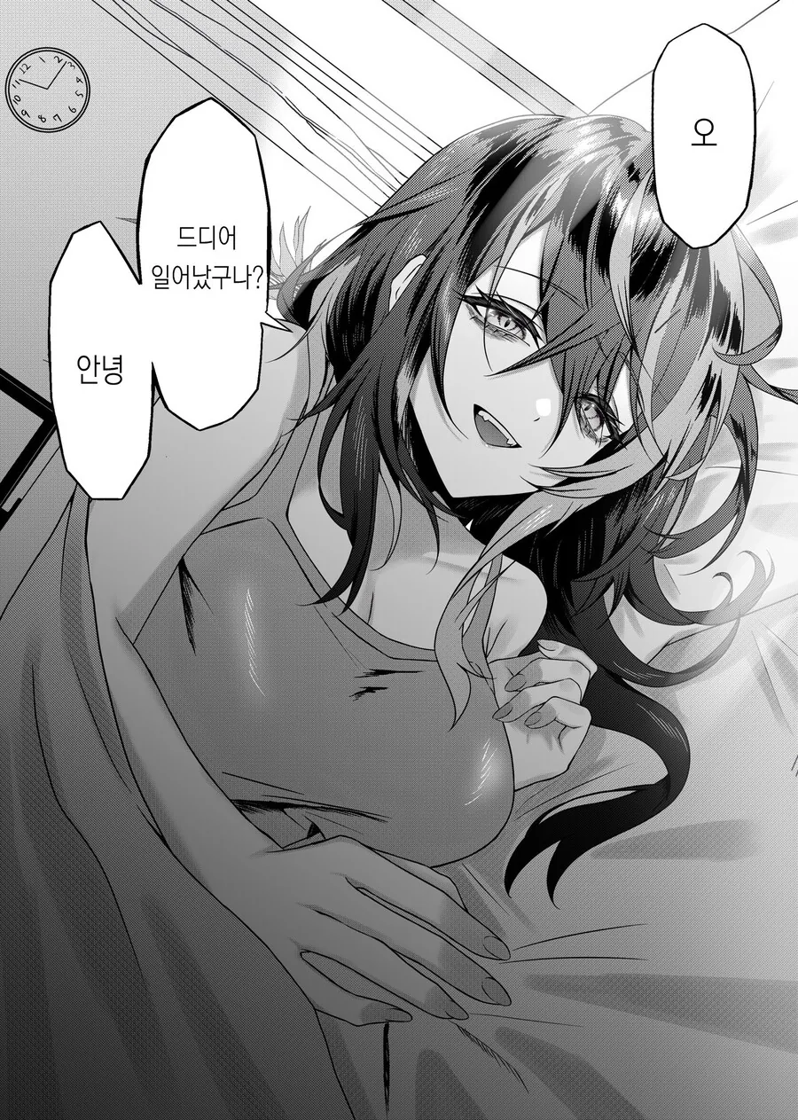 ㄱㅅ 큰 누나를 편의점 앞에서 매일 만나는.manhwa - 이미지 17