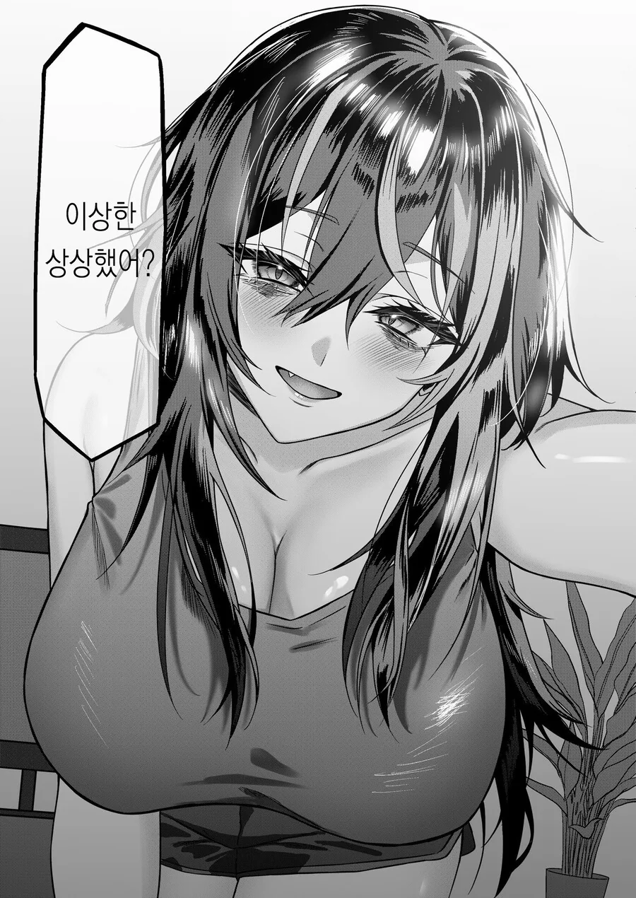 ㄱㅅ 큰 누나를 편의점 앞에서 매일 만나는.manhwa - 이미지 21
