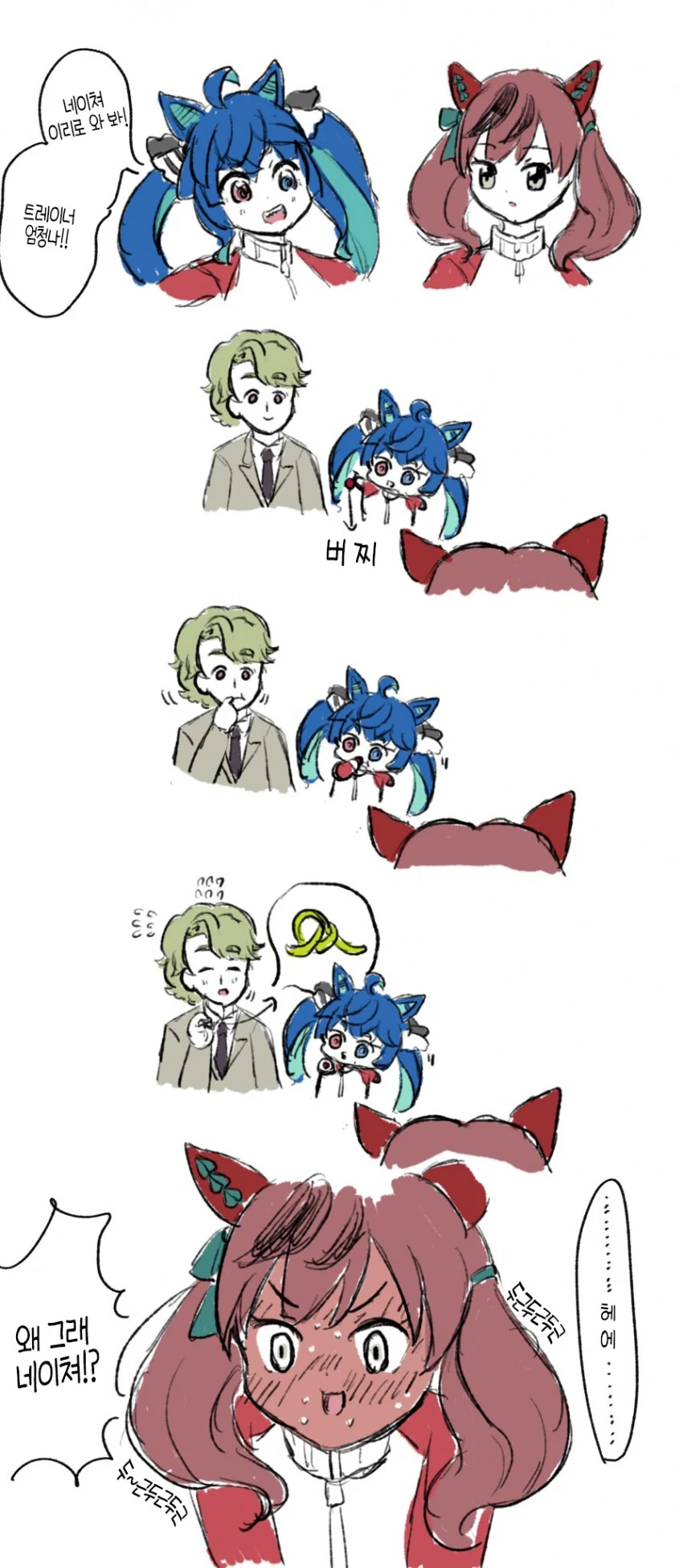 [말딸] 엄청난 트레이너.manhwa