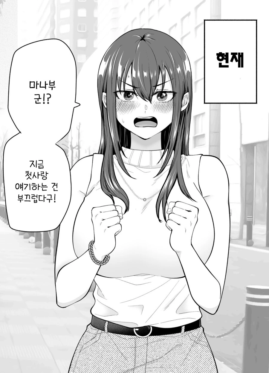 패배히로인하고 사귀게 됐다.manga - 이미지 2