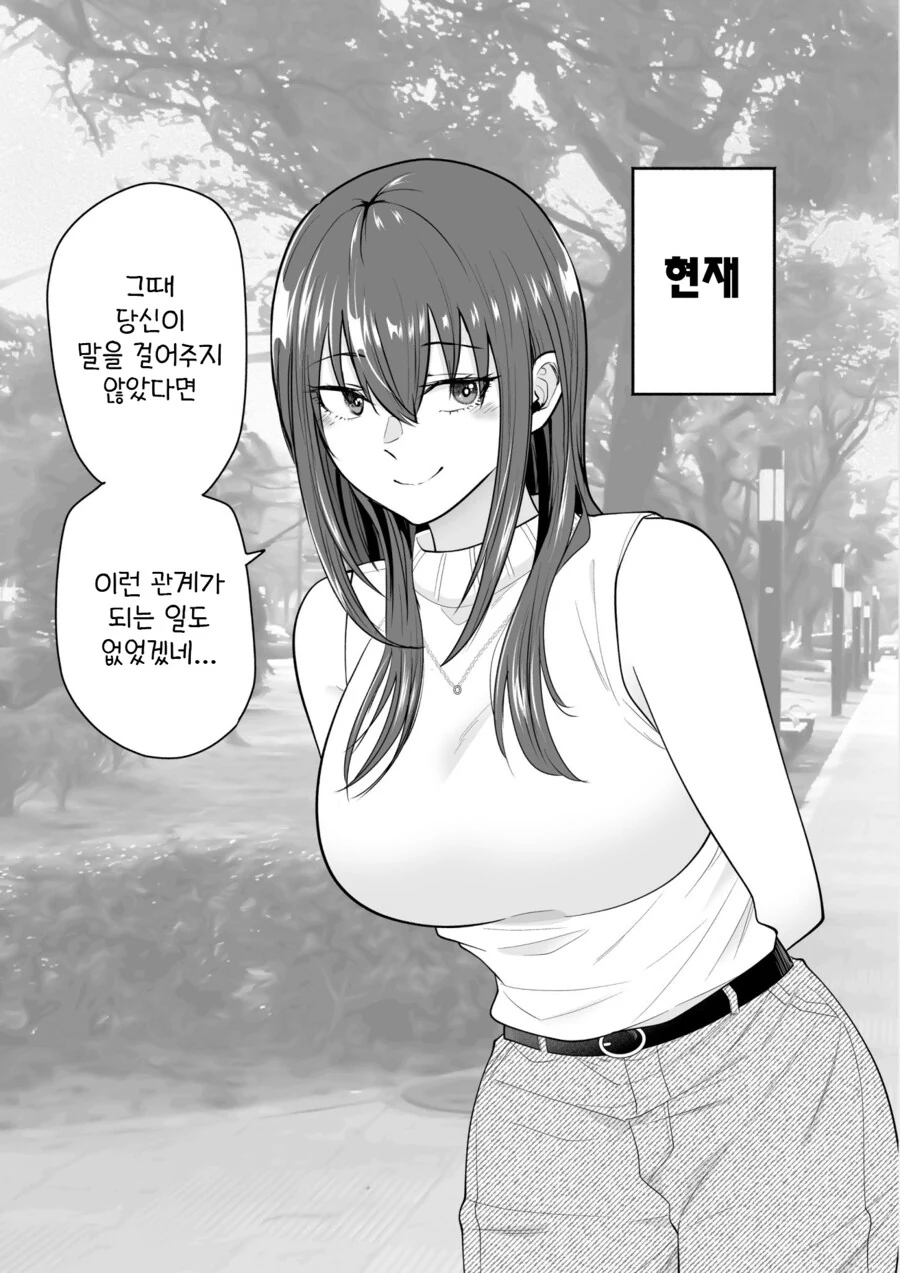 패배히로인하고 사귀게 됐다.manga - 이미지 4