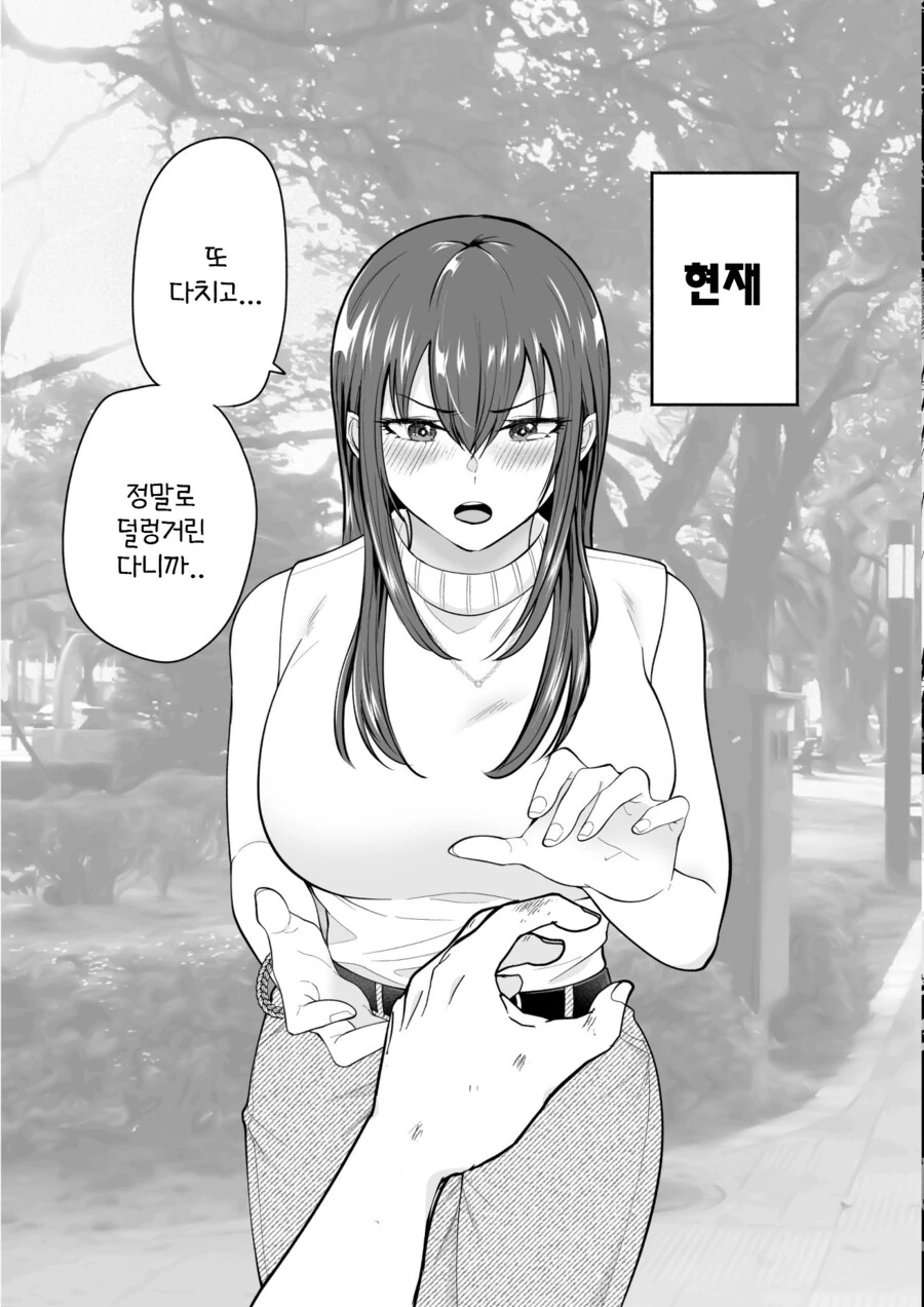 패배히로인하고 사귀게 됐다.manga - 이미지 6