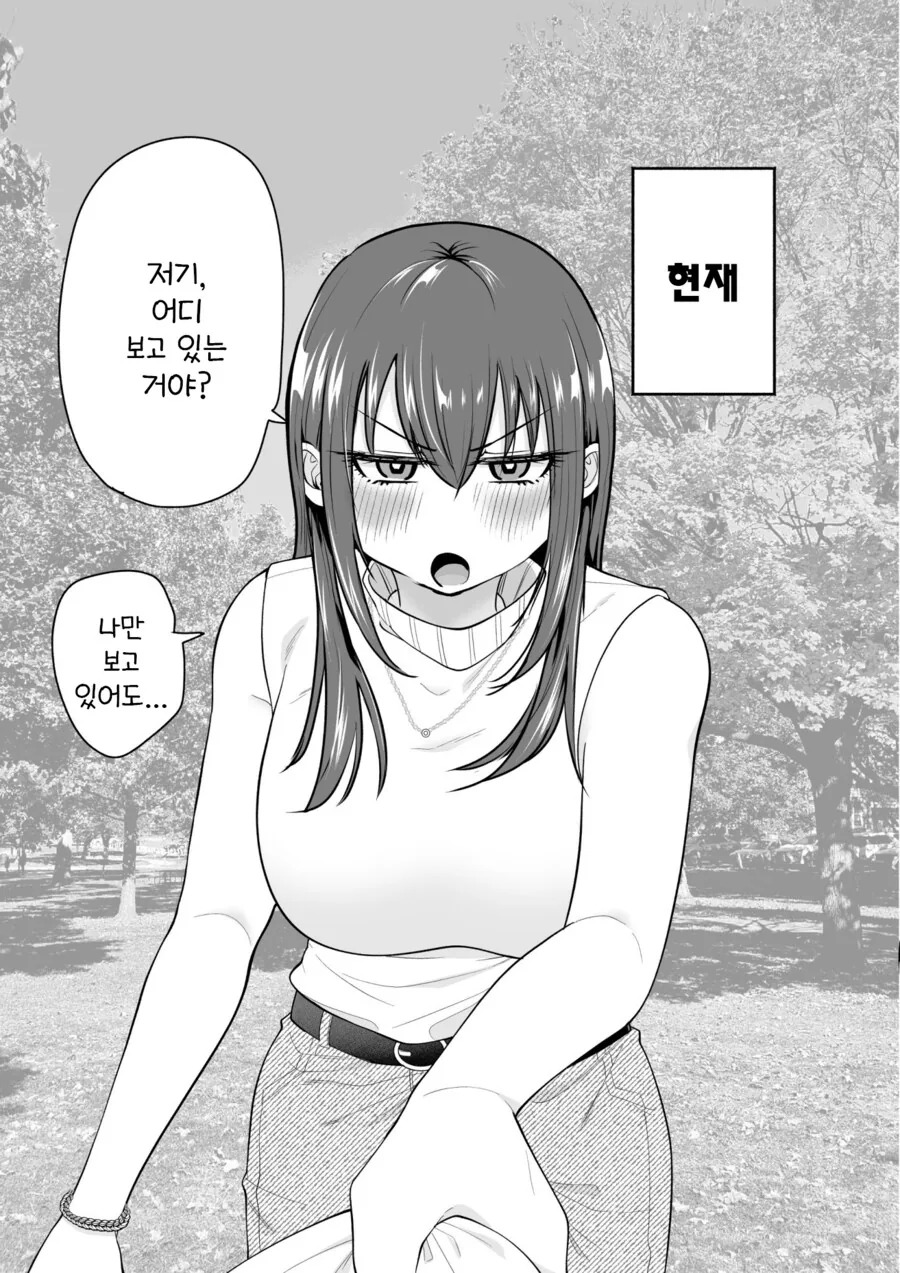 패배히로인하고 사귀게 됐다.manga - 이미지 12