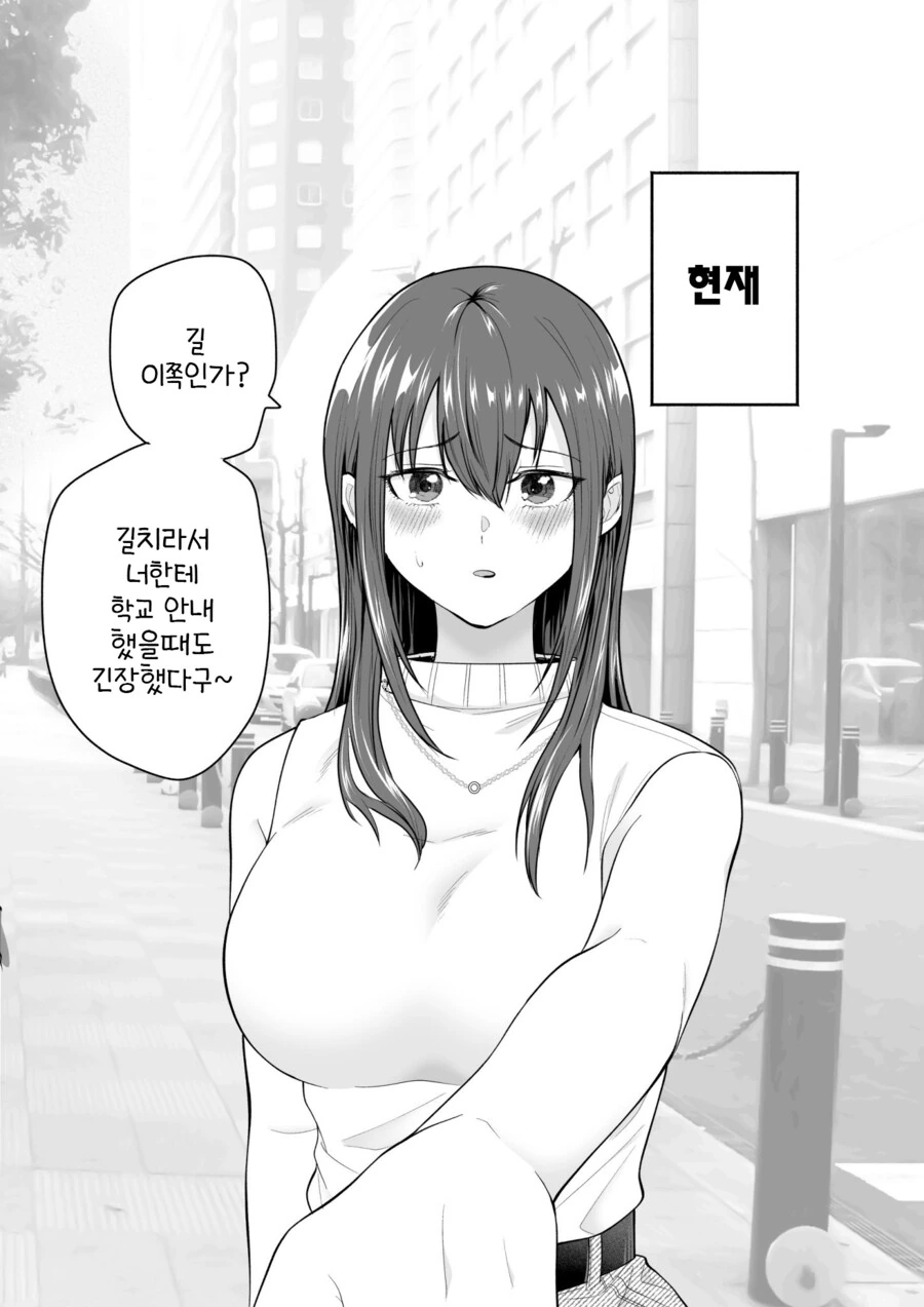 패배히로인하고 사귀게 됐다.manga - 이미지 14